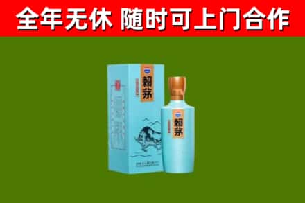 隆德县烟酒回收纪念赖茅.jpg